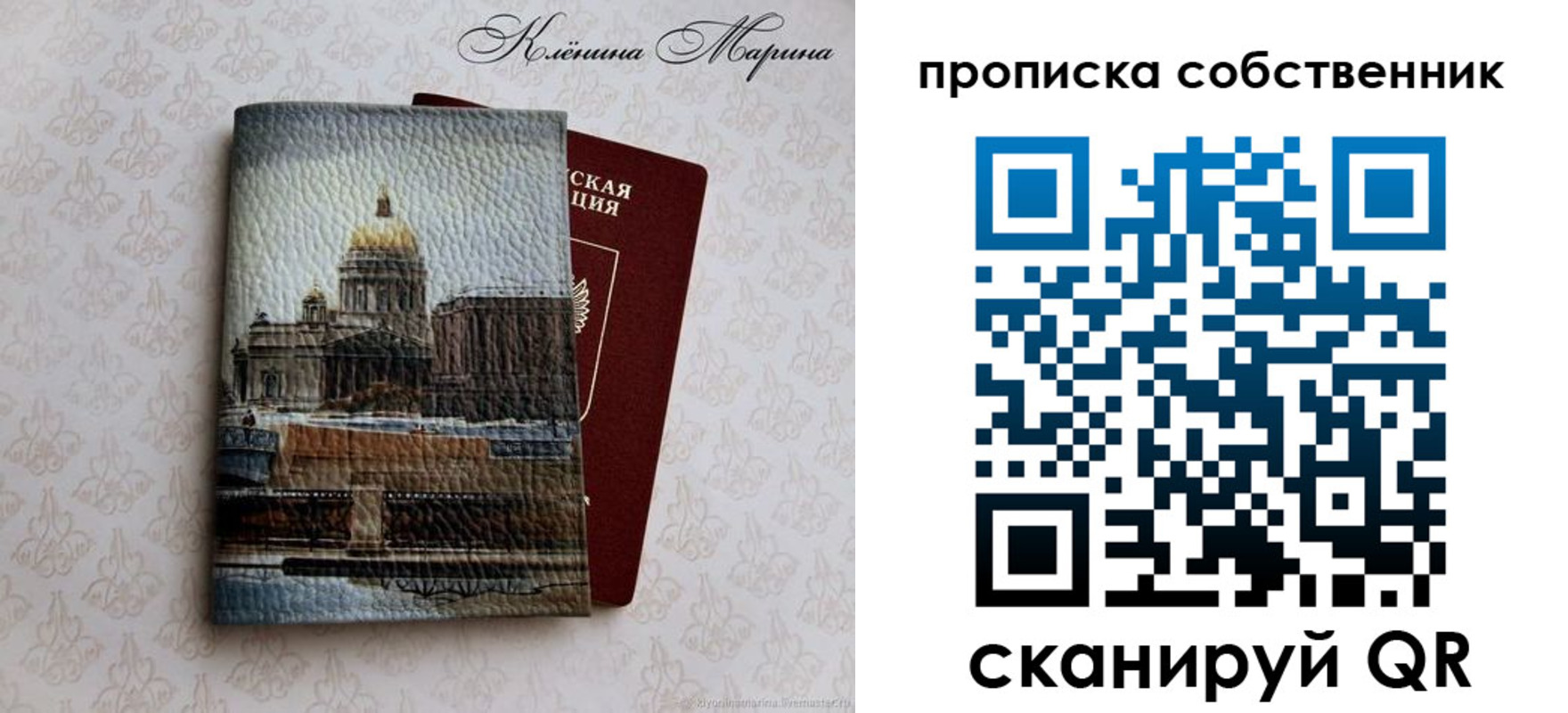 прописка ребенка в Нарткале