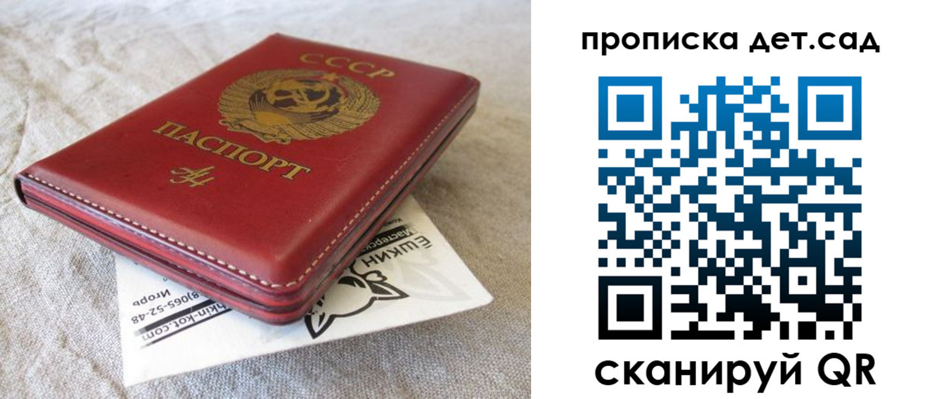 прописка для кредита в Нарткале
