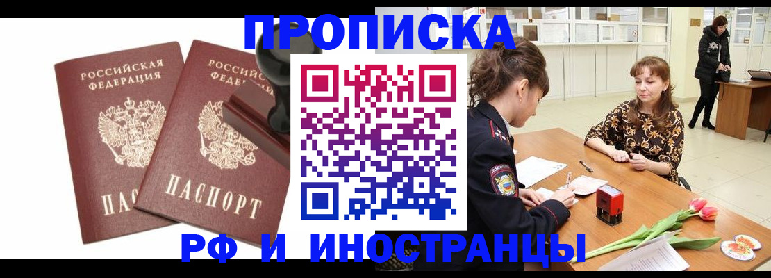 прописка для кредита в Нарткале