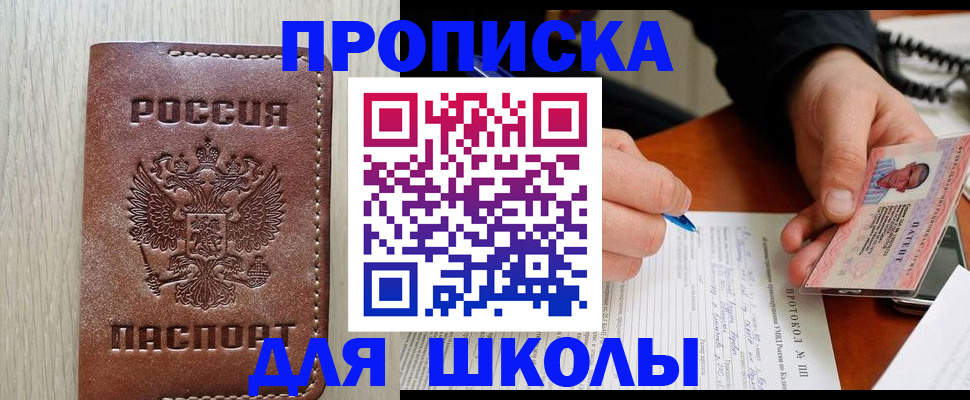 временная регистрация законно в Нарткале