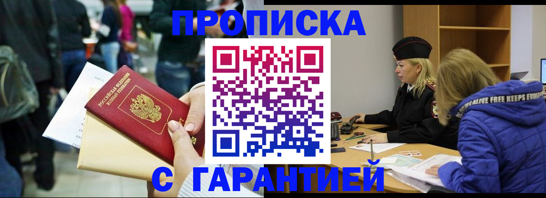 временная регистрация в Нарткале