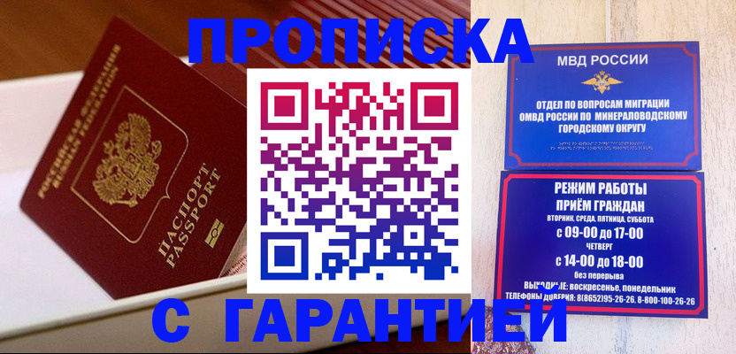 временная регистрация адрес в Нарткале