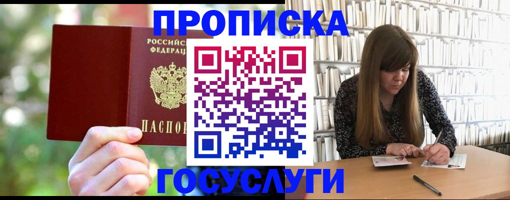 временная регистрация собственник в Нарткале